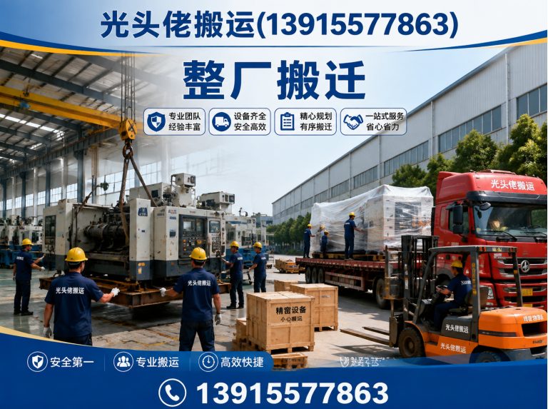 昆山市整厂搬迁展示图