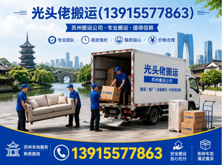 昆山市设备吊装展示图